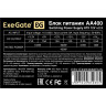 Блок питания 400W EXEGATE AA400 EX278135RUS