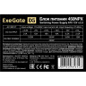 Блок питания 450W EXEGATE 450NPX EX278142RUS