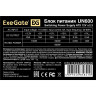 Блок питания 600W EXEGATE UN600 EX278172RUS